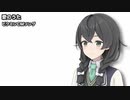 愛のうた 〜 ピクミンCMソング / 花隈千冬【SynthesizerVカバー】
