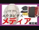 【ゆっくり解釈】読解メディア　補足編