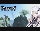 アリアルさん侍になる【ゴースト・オブ・ツシマ初見実況】Part9