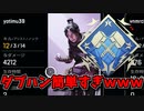【APEX】新シーズンでダブハン取ってみた！