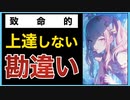 【9割が忘れてる】音ゲーマーの常識がヤバすぎた（少し疑って下さい）
