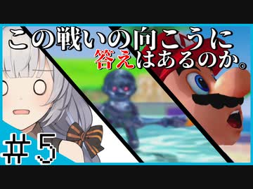 サンシャイン頑張る紲星 #005