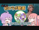 【DBD】コラボじゃ！