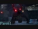 【プレイ動画】FINALFANTASYⅦ REMAKE Part61(CHAPTER14-4)【ネタバレあり】
