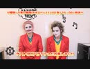 【V援隊】第145回 23年11月10日放送告知動画！（ゲストコメント：ビバラッシュ）
