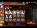 千年戦争アイギス 交流クエスト：氷結と爆炎の息吹【☆3×氷竜魔術士カラザ】