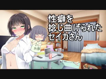 よいどれセイカさん17【VOICEROID劇場】