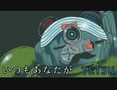 【男だから歌ってみた】いつもあなたが【E縞パンだ】