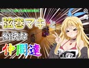 【AmongUS】ぷゆんがすに一人の素人が紛れ込んだようです【VOICEROID実況】