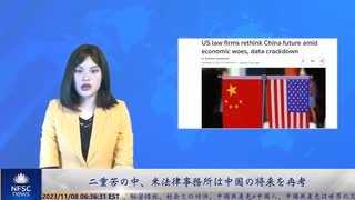 二重苦の中、米法律事務所は中国の将来を再考