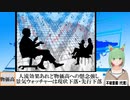【動画News】2023年10月景気ウォッチャーは現状下落・先行下落(2023/11/09)