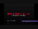 [2023.11.08] DON'T SCREAM配信