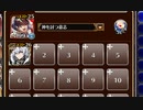 鋼の都の防衛戦【千年戦争アイギス 神槍王子+皇帝】