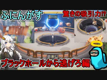 #03【パーティアニマルズ】超カオスな乱闘パーティゲーム！：驚きの吸引力でミンチに！：ブラックホールから逃げろ編【ふにんがすメンバーと】VOICEROID実況プレイ