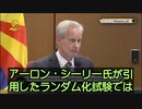 ファイザーのワクチン接種群の死亡者数がプラセボ群より遥かに多かった。