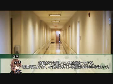 【新クトゥルフ神話TRPG】5W1H　第八話【実卓リプレイ】