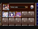 人と神の問い【千年戦争アイギス 神槍王子+ソラス+ちびアラン+ドルカ】