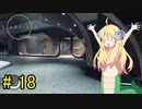 邪神ちゃん星系探訪 part 18『Star Field』【voicepeak実況/邪神ちゃん】