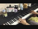 怪物　弾いてみた
