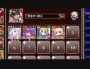 【字幕有】気弱な魔物？【千年戦争アイギス 神槍王子+ソラス+ちびユニ+エーテル】