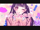 【歌ってみた】すきっちゅーの！/ 響乃 音