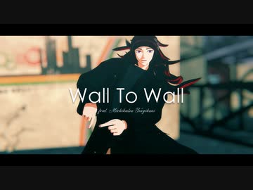 【鬼滅のMMD】Wall To Wall【継国巌勝】（非公式お着替え）