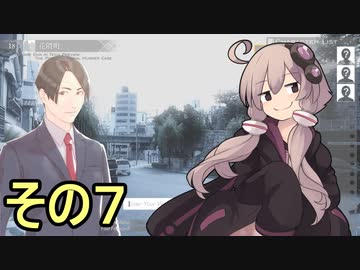 ゆかりさんとポートピア連続殺人事件７【THE PORTOPIA SERIAL MURDER CASE】