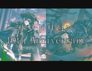 【人力ツイステ】サンドリヨン 10th Anniversary【マレウス・ケイト】