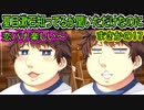 【プライマルハーツ(エロゲ)】310　マニアックな推しメンがいると勘違いされた【ま～まれぇど】