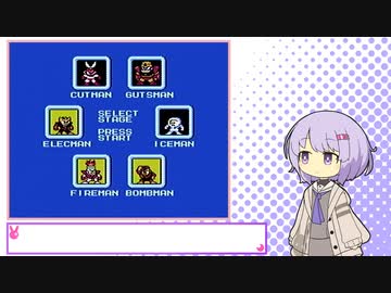 【A.I.VOICE実況】ボムマンじゃなくて……part4【ロックマン】