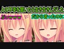 【ラズベリーキューブ(エロゲ)】70　性格の悪いギャルが追い打ちかけてきた【まどそふと】