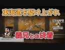 ＜信長の野望・新生PK＞同盟を撃破するのだ（超級1572、浅井家13話）