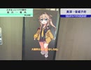 【特急サロベツ】2023年花たびそうや旅　#6　ずんめた前枠～ラベンダーラウンジでランウェイ～音威子府駅到着アナウンス～音威子府駅出発～北海道命名之地～天塩中川駅到着アナウンス【ラベンダー編成】