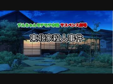 【VOICEPEAK劇場】お昼寝イタコさん