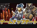 データ共有「クロスプログレッション」適用再開！多数の不具合修正の最強アップデート登場！！【スーパーレジェンド】【プレステージスキン】【リーク】【APEX LEGENDS/エーペックスレジェンズ】