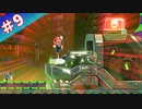 マリオと芋虫のWONDERな冒険記　part9