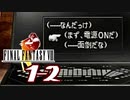 【初見コンプ】FF8で俺が楽しい【FF8 1-2】