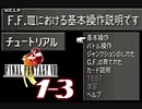【初見コンプ】FF8で俺が楽しい【FF8 1-3】