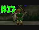 【時オカ⚔13】釣りキチ蘭平
