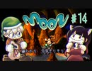 【moon】おっさんの眠れぬ日々、不眠不休で店休み。【もう、勇者しない】#14