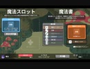 【プレイ動画】全ては運しだい！？Dicey Dungeons Part084【ダイシーダンジョンズ】