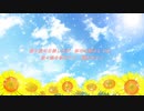 【walk out to summer】花ゆうfeat.初音ミク