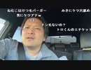 【勇者トロ】庭DIY 抜根しまくる！。2023年10月31日