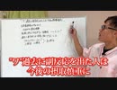 薬害新型コロナワクチン問題　　ワクチン教団の幹部が「過去に副作用が強く出た人は今後の接種を慎重に」などと遅滞戦術丸出しの今更発言を供述してしまう