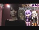 あかりとゆかりのゆかりさんVtuberになります！ part5【パラソーシャル】