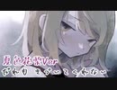 ティスア / ひとりぼっちのソリチュード 夏色花梨Ver