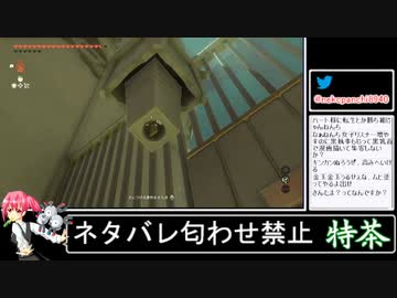 2023年07月18日ゼルダTotK【放送アーカイブ】