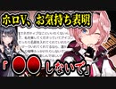 ホロライブ鷹嶺ルイ、マナーの悪い一部リスナーに注意喚起
