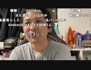 【勇者トロ】旅部どうだった？。2023年10月29日