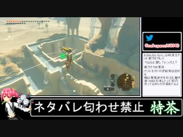 2023年07月20日ゼルダTotK【放送アーカイブ】
